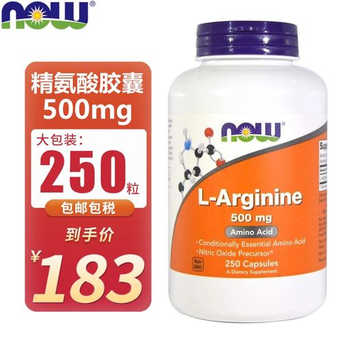 美国now foods 诺奥 l-精氨酸胶囊500mg 250粒 增加免疫力 男性备孕