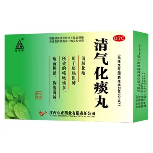 清气化痰丸(元字牌)清肺化痰.