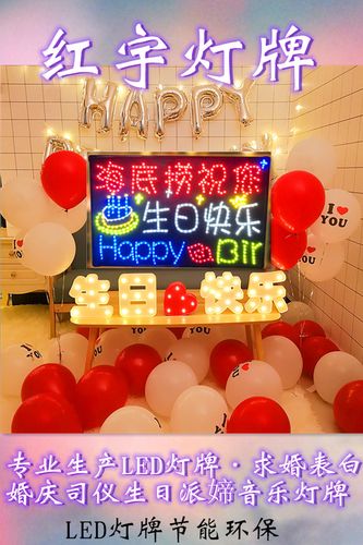 海底捞生日快乐led灯牌定制火锅店酒店ktv酒吧手举牌广告牌应援牌