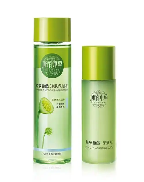 相宜本草芯净自然保湿系列套装vip56995002_唯品会