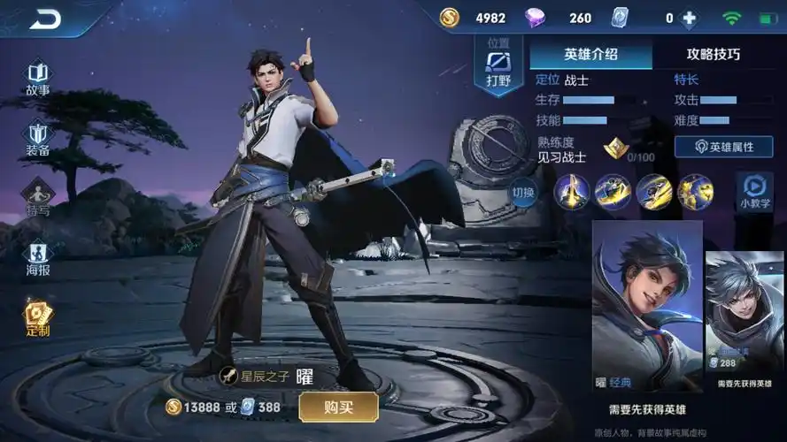 s16赛季新英雄"东方曜",华丽连招,技能解析,来一波!