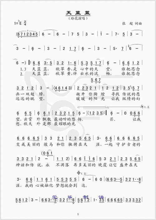 天蓝蓝_简谱_搜谱网