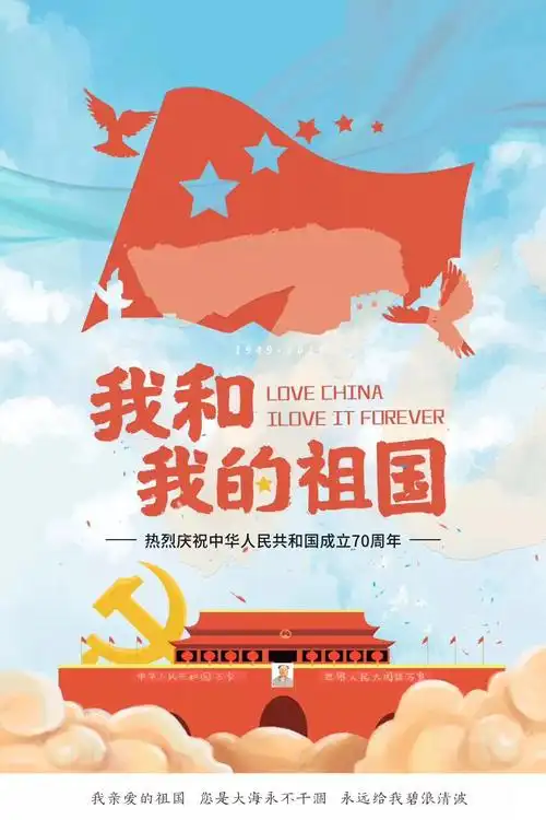 345班"我爱我的祖国"歌咏比赛