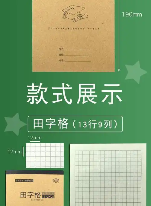 宏翔32k加厚牛皮作业本双面书写中小学生统一练习本子文具批发