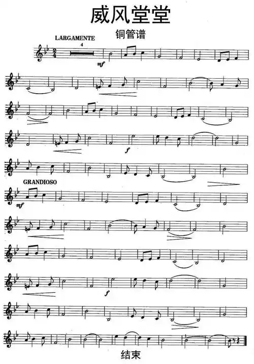 威风堂堂铜管谱乐谱简谱_-__简视频_原版简谱_虫虫吉他|钢琴谱|吉他谱