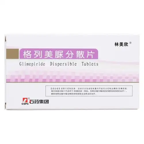 格列美脲分散片不适用1型糖尿病(例如,有酮症酸中毒病史的糖尿病患者