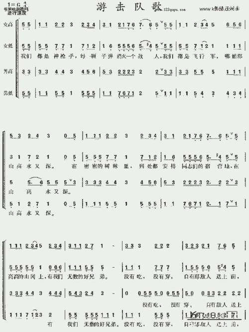 游击队歌 《铁道游击队》_歌谱简谱_哆来咪123曲谱网