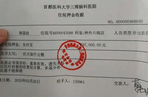 2020年3月16日,在家修养的韩国山再一次感到病情加重,不愿拖累家人的