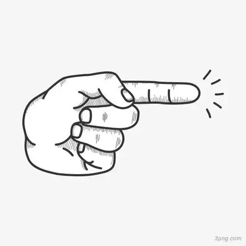 手指指向png素材透明免抠图片-其他元素