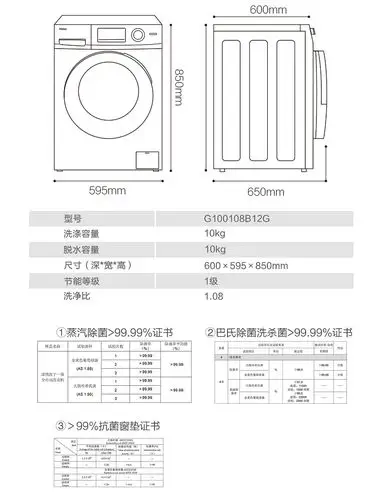 海尔haier10公斤全自动滚筒洗衣机家用变频一级能效洗脱一体g100108b