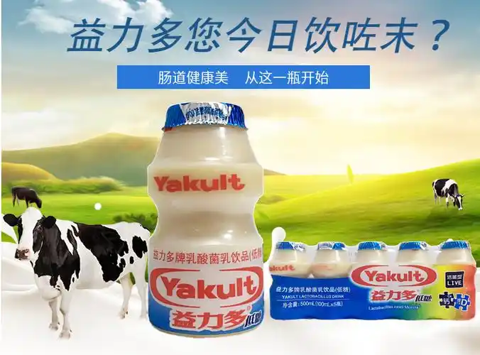 低糖益力多活性乳酸菌饮品100ml50瓶益生菌儿童奶饮用型活菌低温酸奶