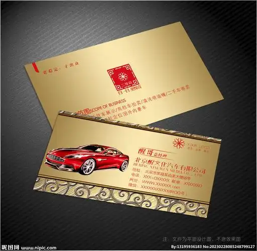 汽车名片设计图__名片卡片_广告设计_设计图库_昵图网nipic.com