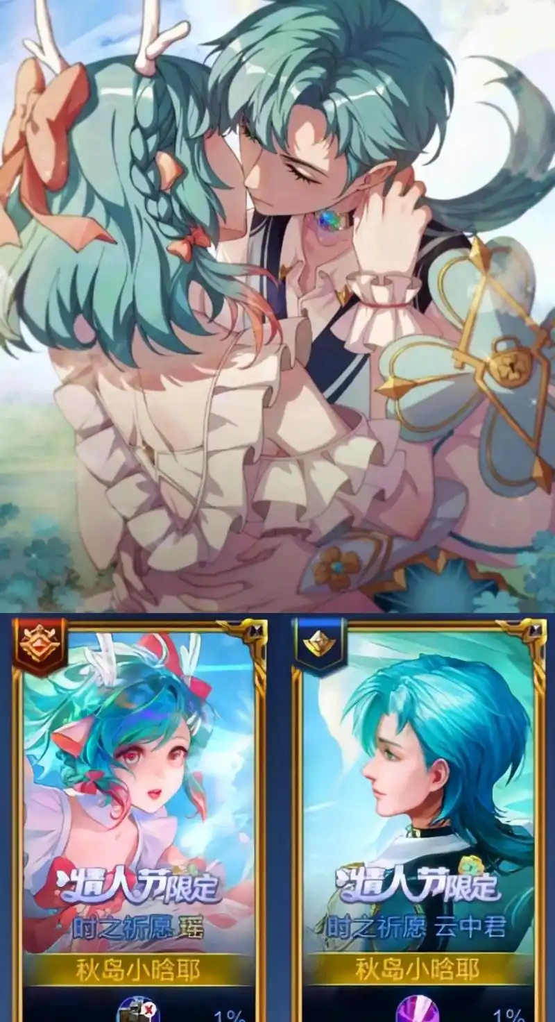 瑶 #云中君 #云瑶 官配就是最甜的! - 抖音