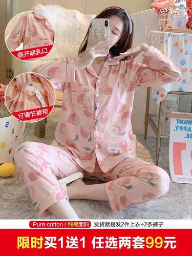 月子服春秋季纯棉产后3月份哺乳孕妇睡衣夏季薄款产妇秋冬住院4