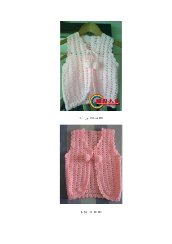 钩织宝宝小马甲图解.doc