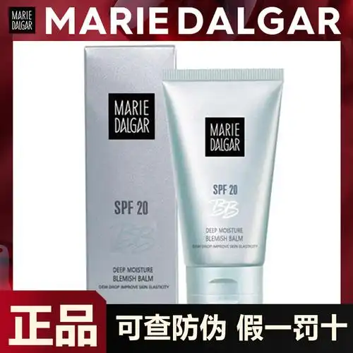 玛丽黛佳水盈弹力 bb霜40ml保湿新颜乳液保湿水润遮瑕旗舰店正品