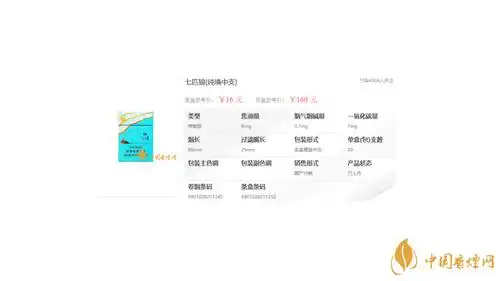 七匹狼纯境多少钱一包七匹狼香烟价格表图