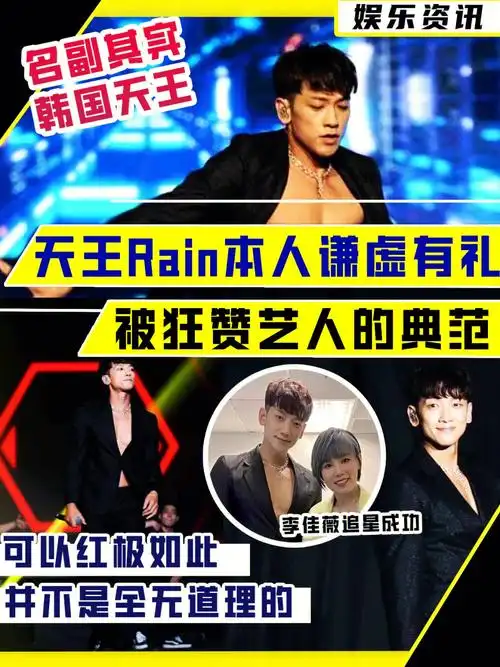 韩国天王rain郑智薰本人超友善已经过认证