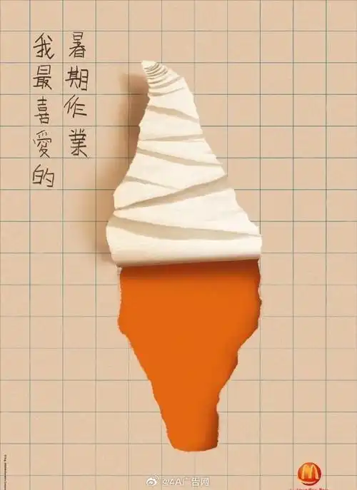 分享一组设计巧妙的平面广告.#海报设计