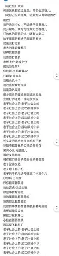 都是四川方言,反正就是骂人的