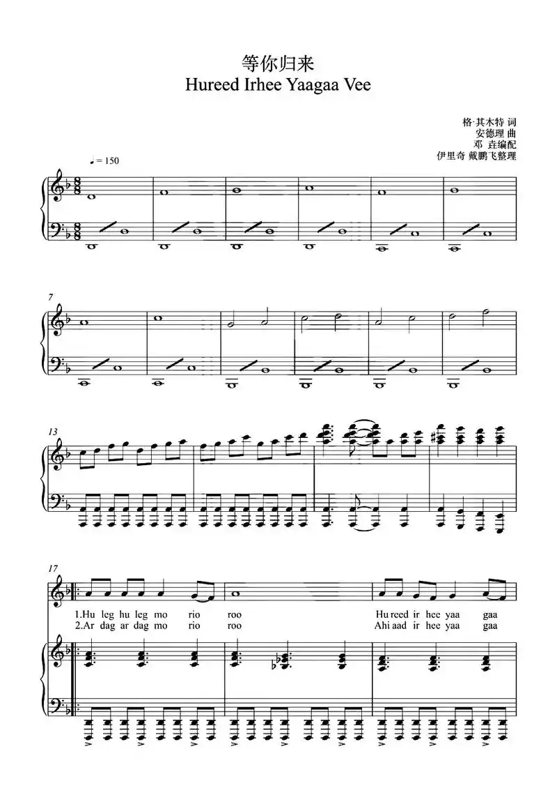 正谱 #声乐 #钢琴谱 #等你归来 - 抖音