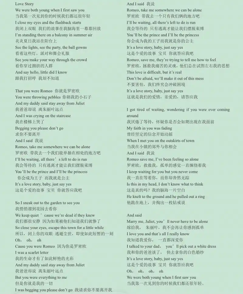 love story 霉霉 歌词加翻译