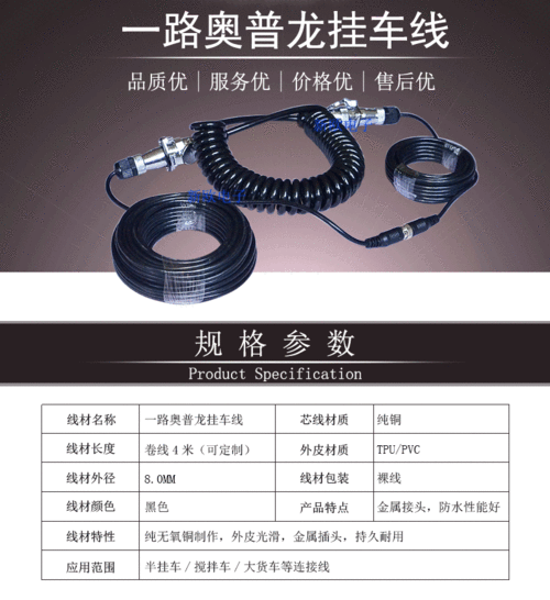一路挂车弹簧线澳普龙5p插头线 五芯母对母弹簧线 车载监控连接线