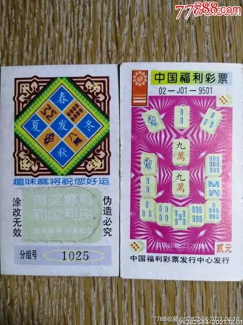 趣味麻将九万2张