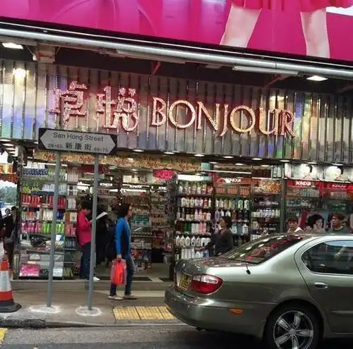 香港上水购物全攻略香港上水自助游购物攻略