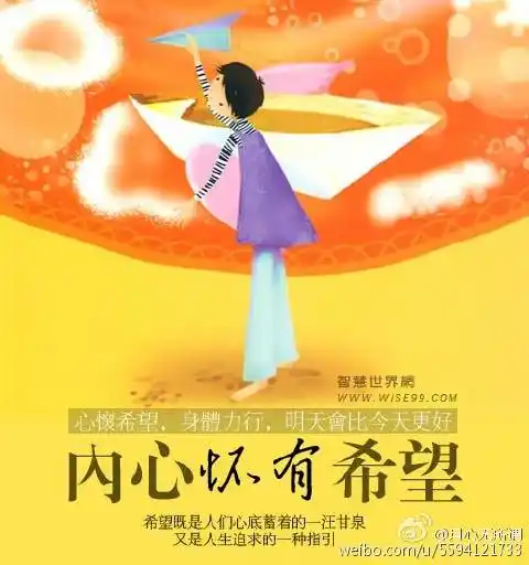 我最希望明天更美好 希望明天会更好 作文 600字