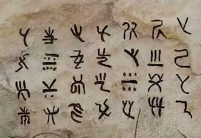 洛宁史话⑦仓颉造字