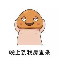 超猥琐表情包_微信头像图片大全