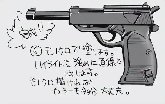 【绘屏教育】武器枪械怎么画?教你简单手枪的画法教程!