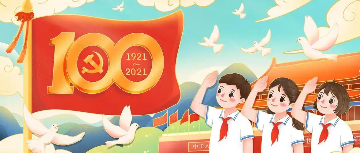 建党祝福语(建党祝福语句十个字左右)