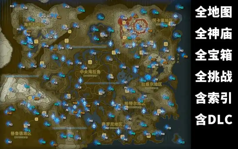 塞尔达传说:荒野之息利达席神庙怎么拿宝箱 塞尔达传说最后神装