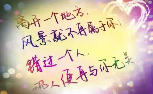 见面太匆忙又不舍的句子人生匆匆相遇的经典句子