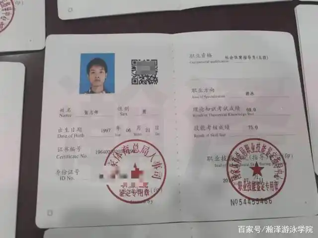 那些年,我们考过的游泳教练证书