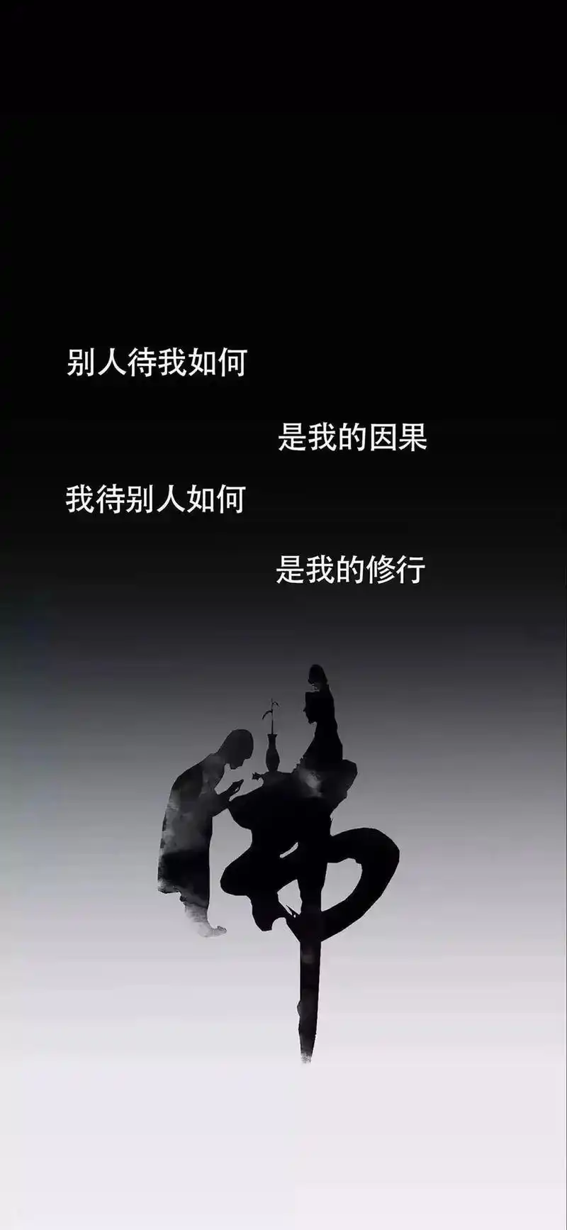 半点不由人,万般皆是命#文字壁纸 #总有一句话戳心 #文案馆 - 抖音