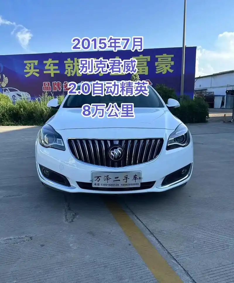 2015年3月别克君威2.0l.【车辆信息】2015年3月, - 抖音