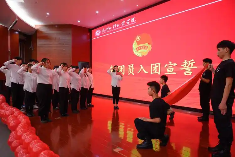 百年峥嵘路奋 进新征程 | 福州外语外贸学院举行2021年新团员入团仪式