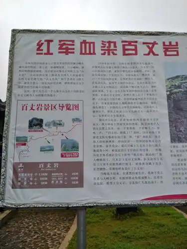 大雨中夏游(三) 一一 百丈岩