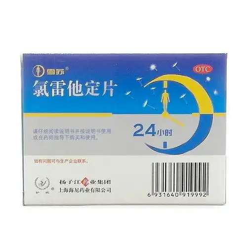 图片展示 - 【哈药人民同泰网上药店】哈药集团网上药