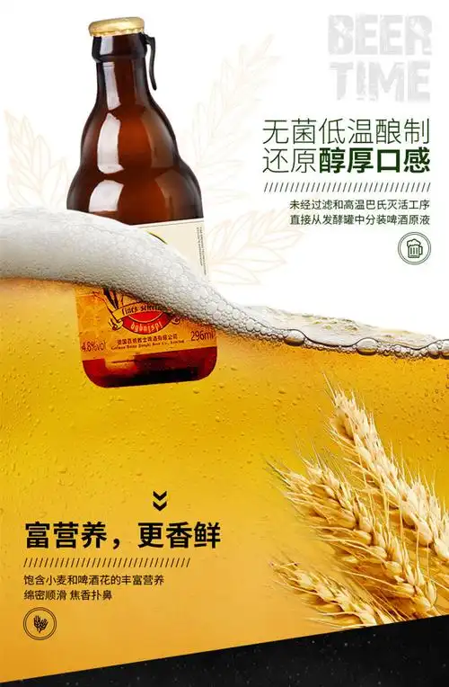 德国百纳教士啤酒原浆白啤296ml612p12度