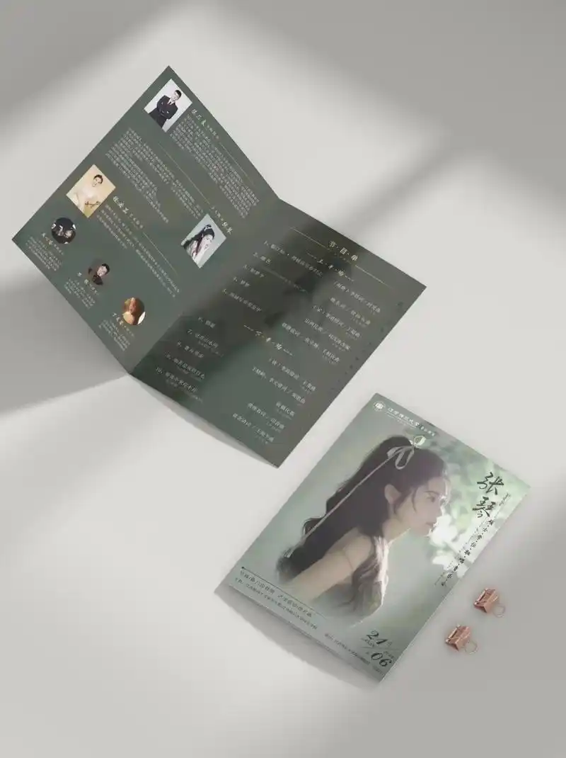 音乐会海报节目单设计.#节目单 #音乐会海报 #音乐会海报设 - 抖音