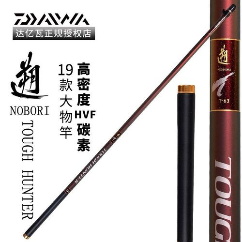daiwa达亿瓦棕遡tough hunter强力振出台钓竿达瓦大物竿青鱼鲤竿