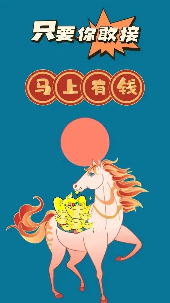 只要你敢接 马上有钱 #手机壁纸 #欢迎取图 #接 - 抖音