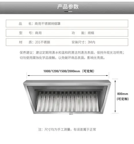 定制不锈钢油烟罩厨房商用饭店家用排烟罩集烟罩餐饮吸烟罩抽烟机