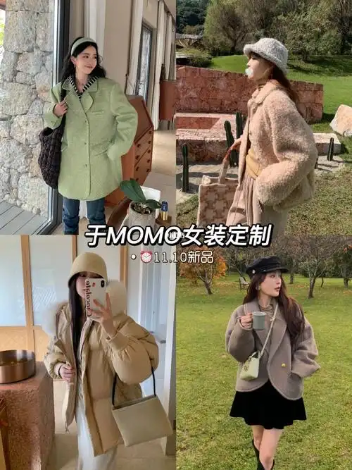 刘亦菲们冲啦06于momo女装定制(11.