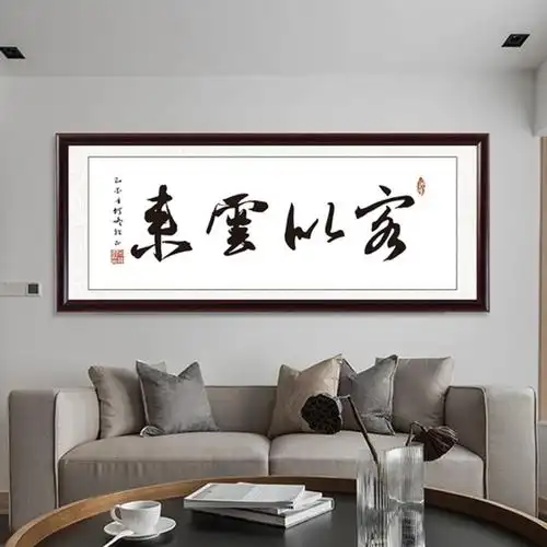 生意兴隆字画办公室挂画书法装饰画开业挂画饭酒店大堂背景墙壁画