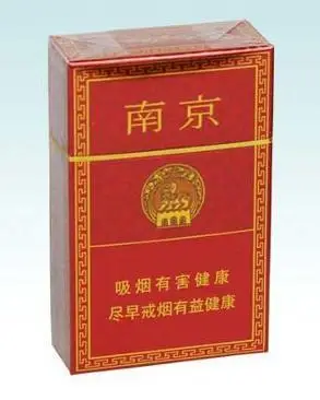 紫南京香烟的型号问题